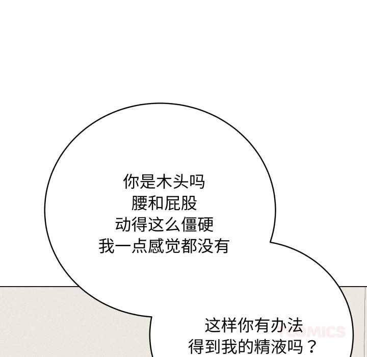最後的沖刺，第37話，第 44 页