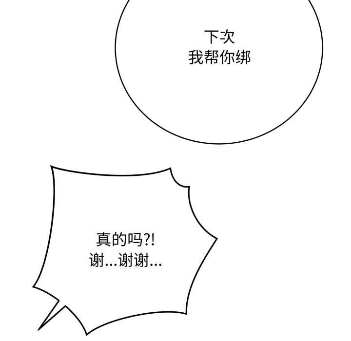 最後的沖刺，第37話，第 122 页