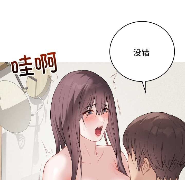最後的沖刺，第37話，第 69 页