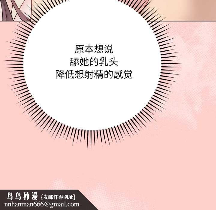 最後的沖刺，第37話，第 95 页