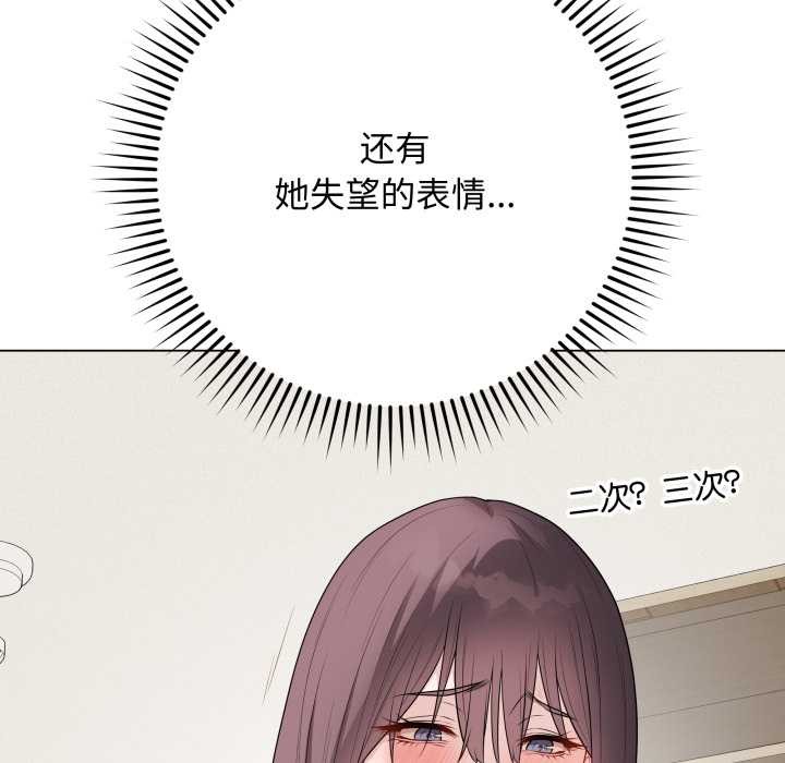 最後的沖刺，第37話，第 65 页