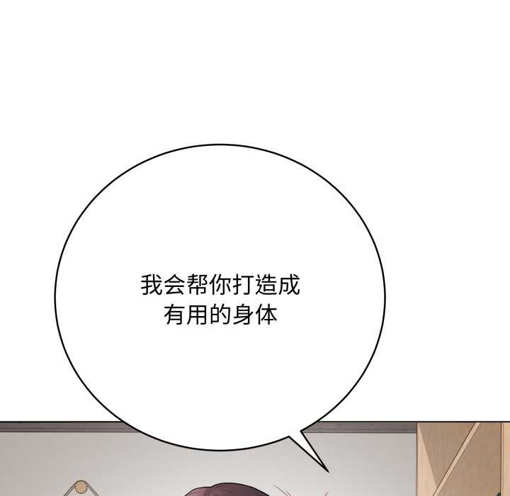 最後的沖刺，第37話，第 77 页