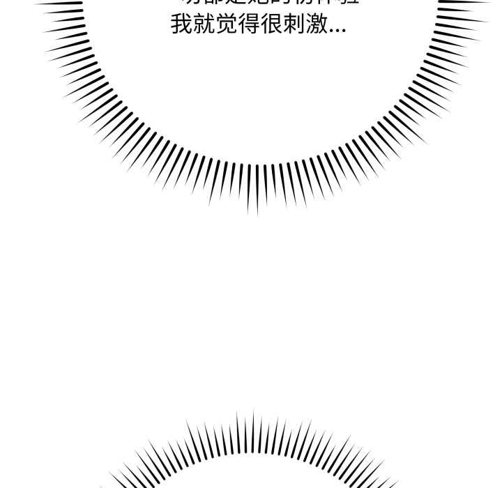 最後的沖刺，第37話，第 64 页