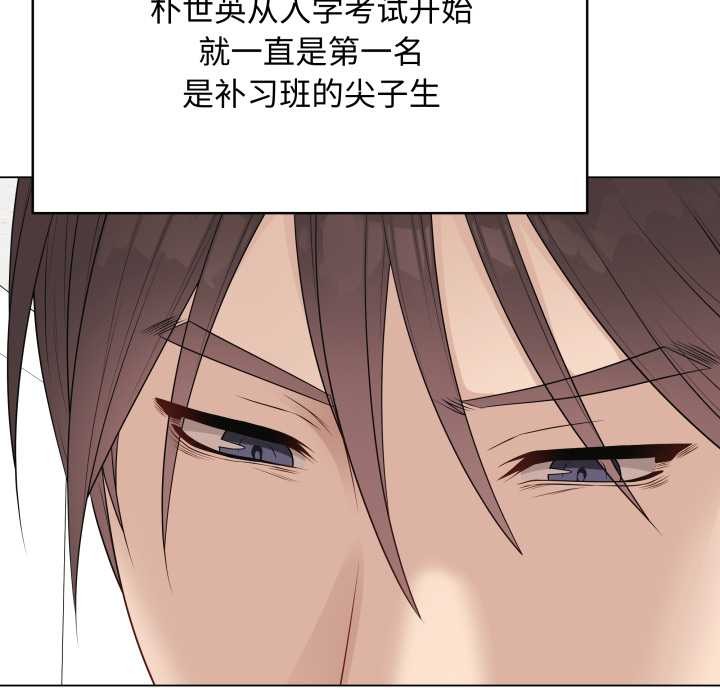 最後的沖刺，第38話，第 34 页