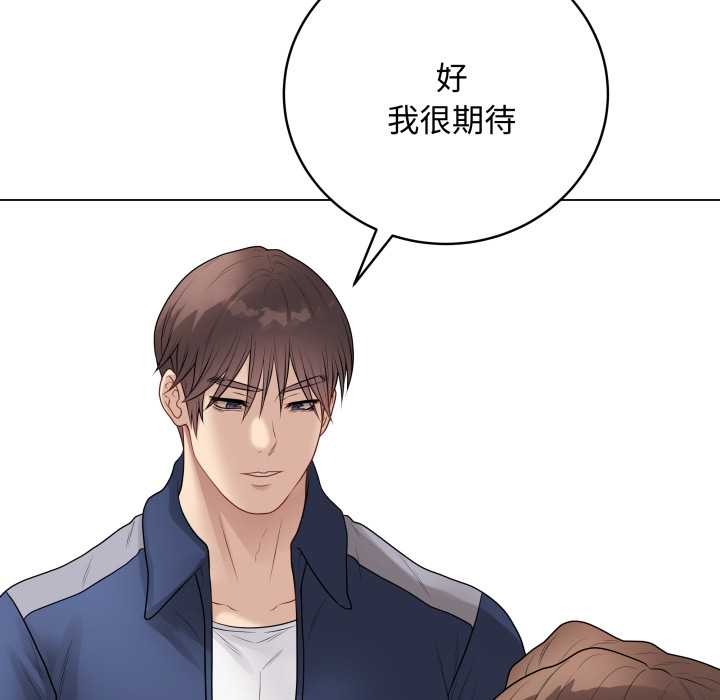 最後的沖刺，第38話，第 192 页