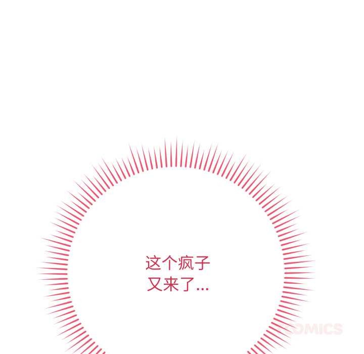 最後的沖刺，第38話，第 122 页