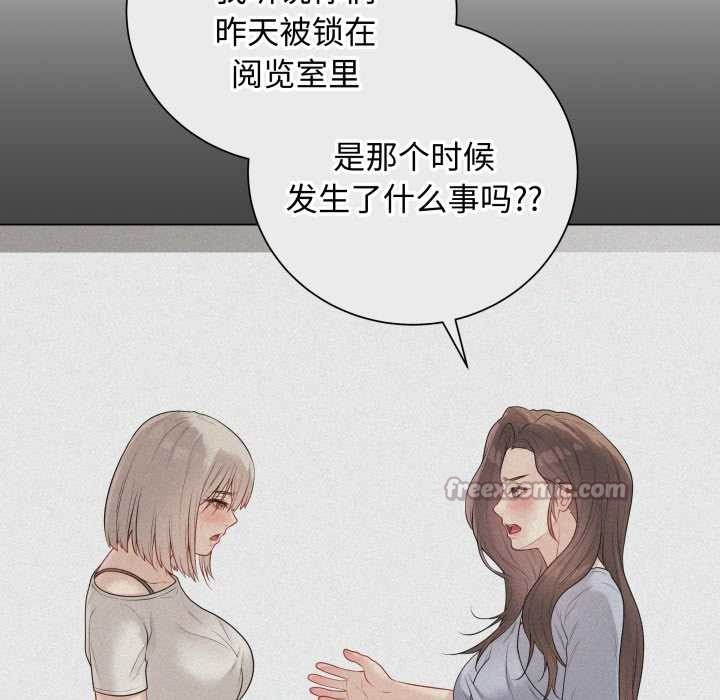 最後的沖刺，第38話，第 84 页
