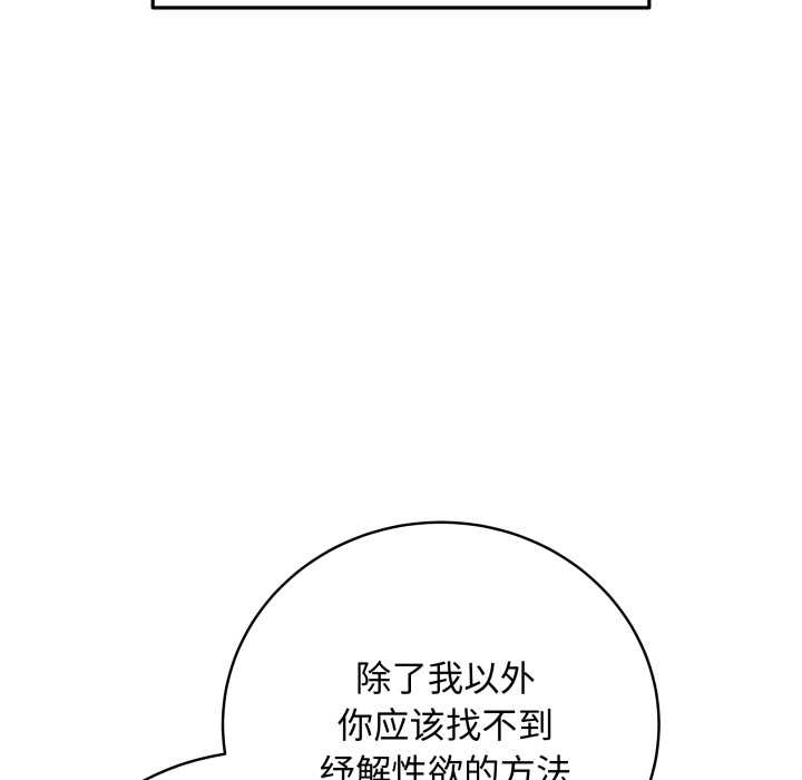最後的沖刺，第38話，第 21 页