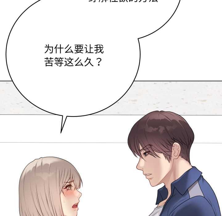 最後的沖刺，第38話，第 22 页