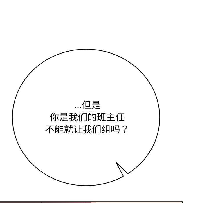 最後的沖刺，第38話，第 77 页