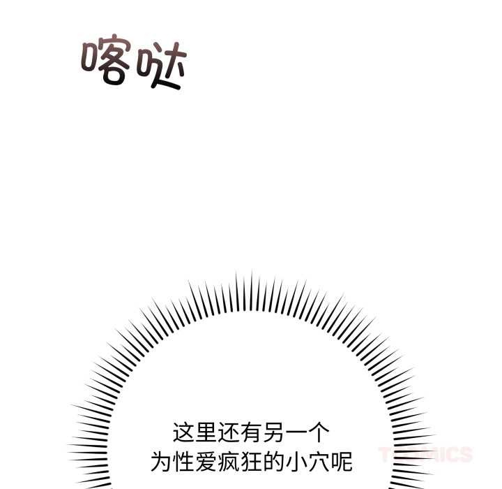 最後的沖刺，第38話，第 52 页