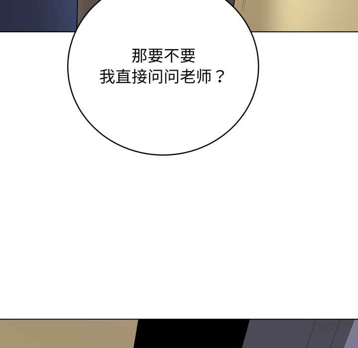 最後的沖刺，第38話，第 60 页