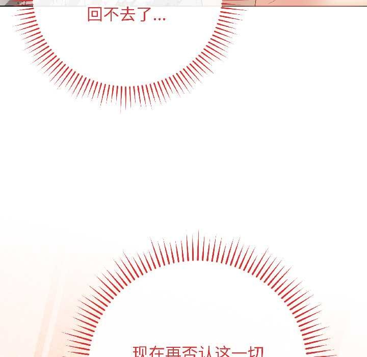 最後的沖刺，第39話，第 106 页