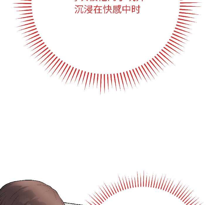 最後的沖刺，第39話，第 103 页