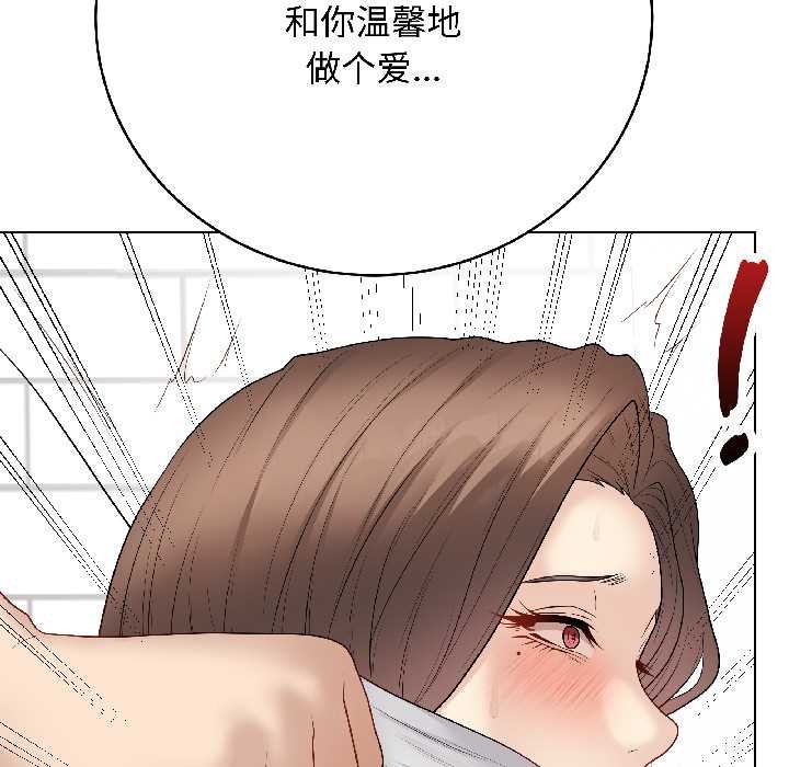 最後的沖刺，第39話，第 190 页