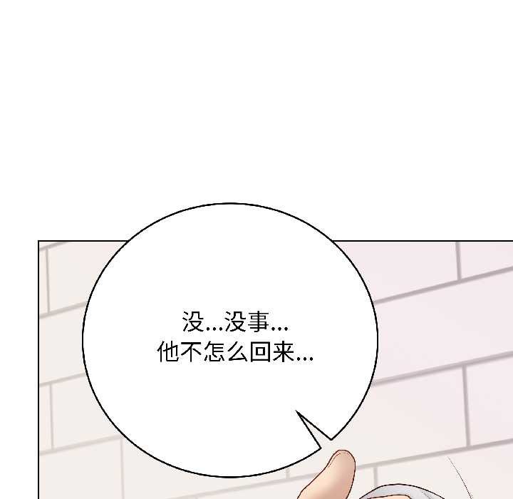 最後的沖刺，第39話，第 184 页