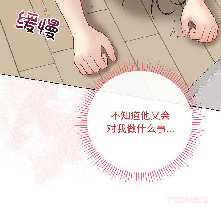 最後的沖刺，第39話，第 60 页