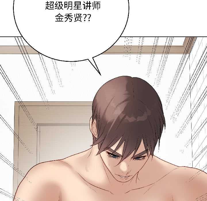 最後的沖刺，第40話，第 106 页