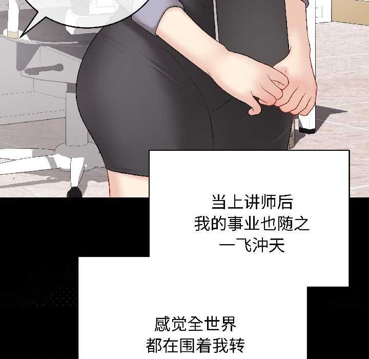 最後的沖刺，第40話，第 11 页