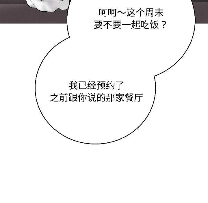 最後的沖刺，第40話，第 158 页