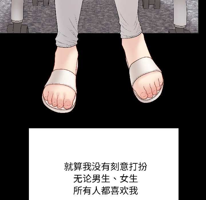 最後的沖刺，第40話，第 8 页