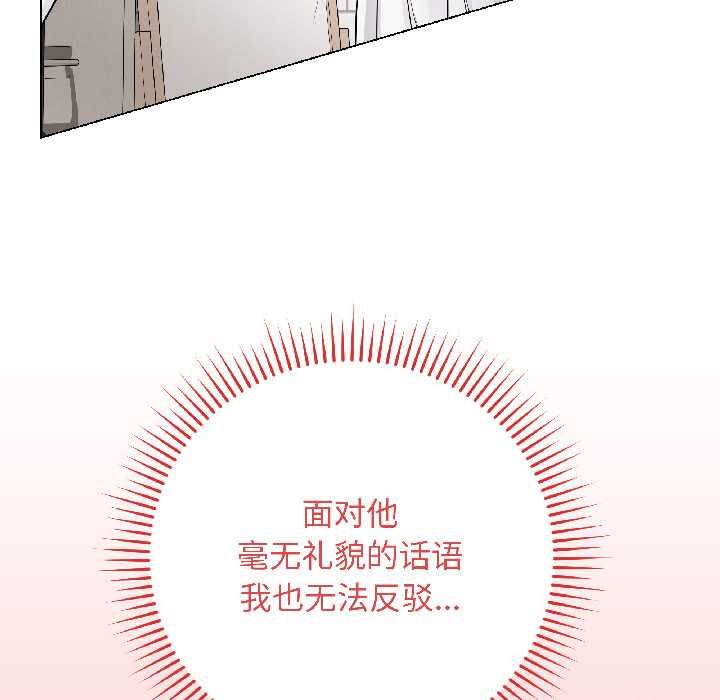 最後的沖刺，第40話，第 22 页