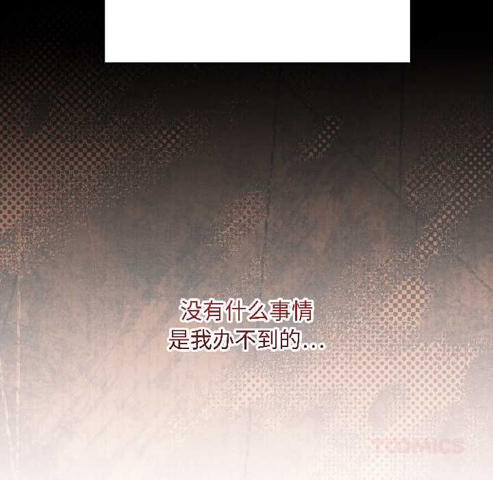 最後的沖刺，第40話，第 12 页