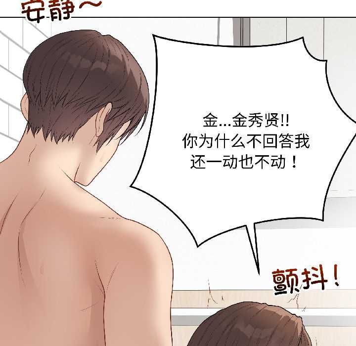 最後的沖刺，第40話，第 52 页