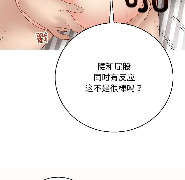 最後的沖刺，第41話，第 106 页