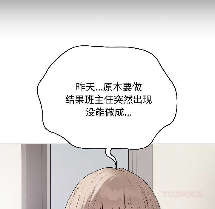 最後的沖刺，第41話，第 159 页