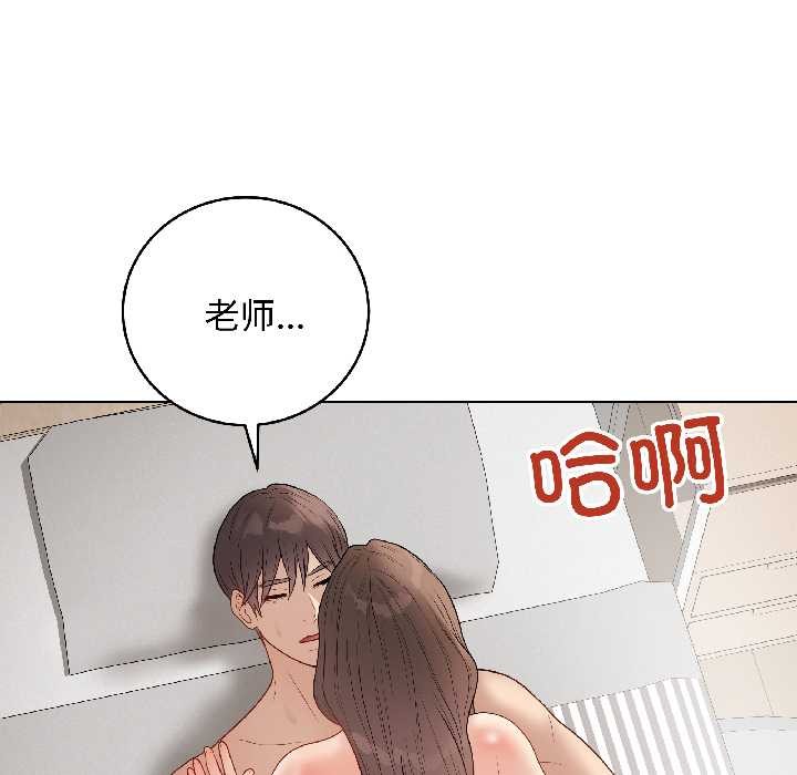 最後的沖刺，第41話，第 122 页