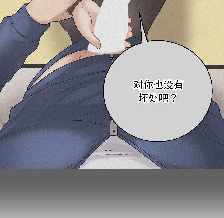 最後的沖刺，第41話，第 158 页