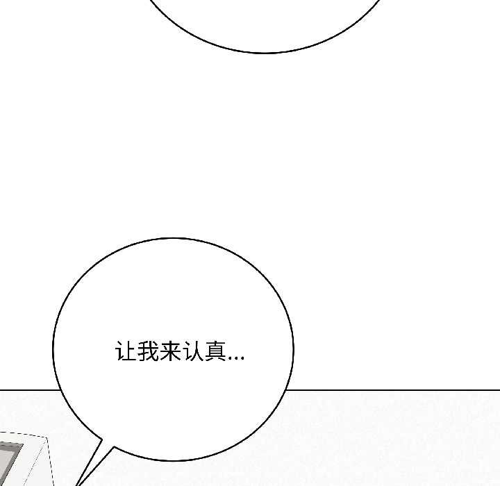 最後的沖刺，第41話，第 95 页