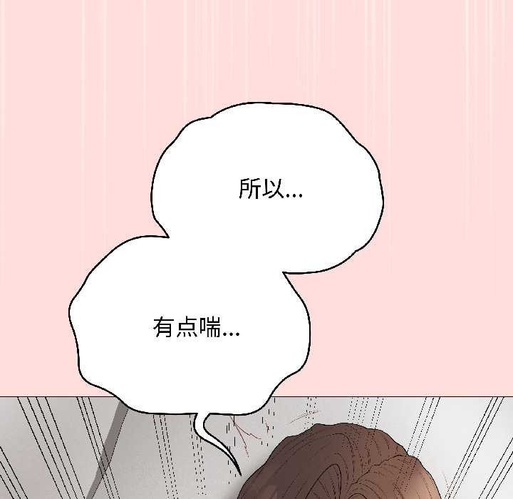 最後的沖刺，第41話，第 12 页