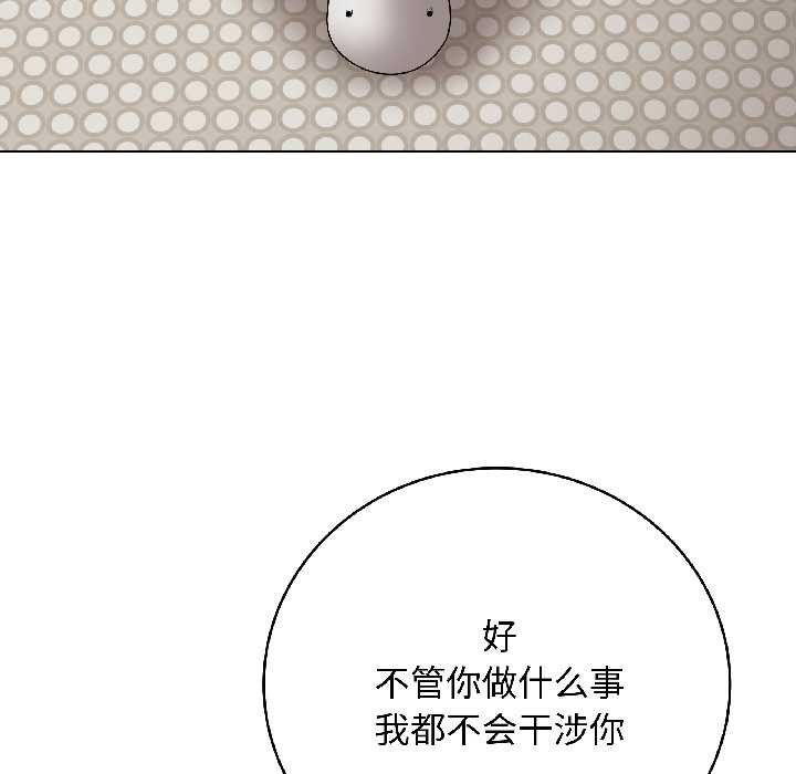 最後的沖刺，第41話，第 185 页