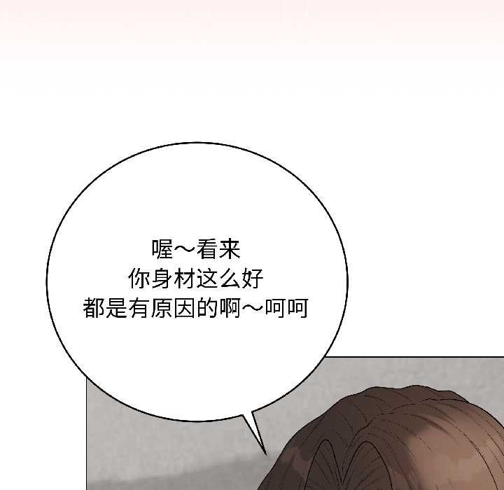 最後的沖刺，第41話，第 15 页