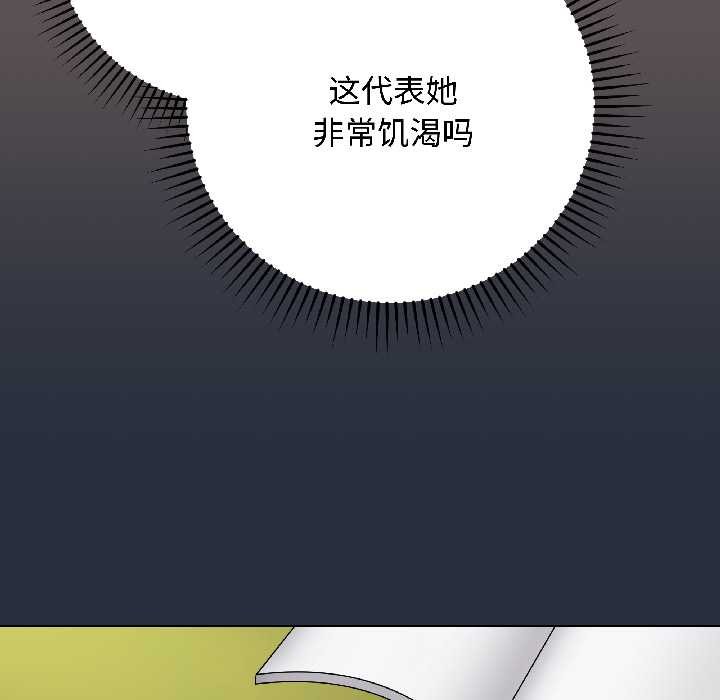 最後的沖刺，第42話，第 11 页