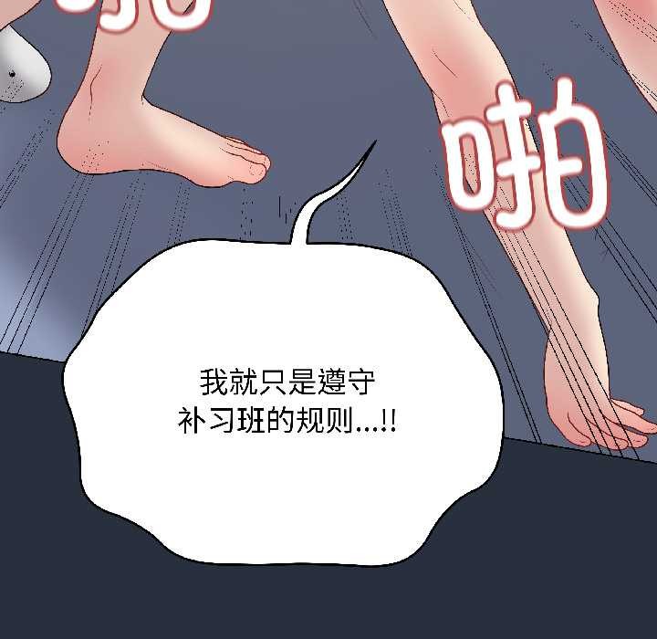 最後的沖刺，第42話，第 159 页