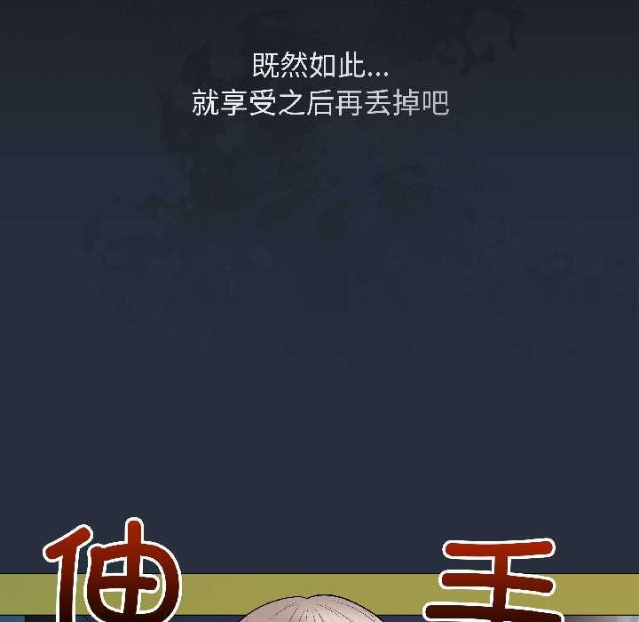 最後的沖刺，第42話，第 40 页
