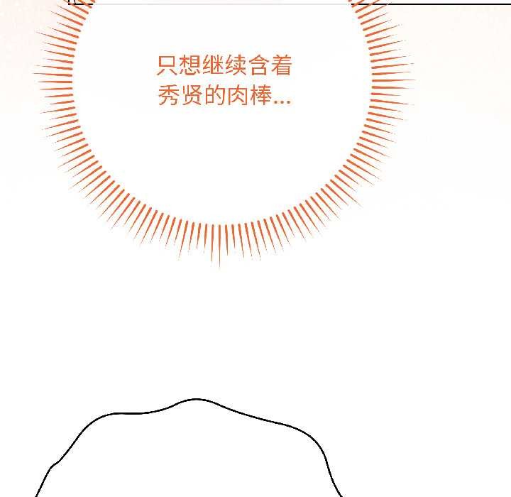 最後的沖刺，第42話，第 69 页