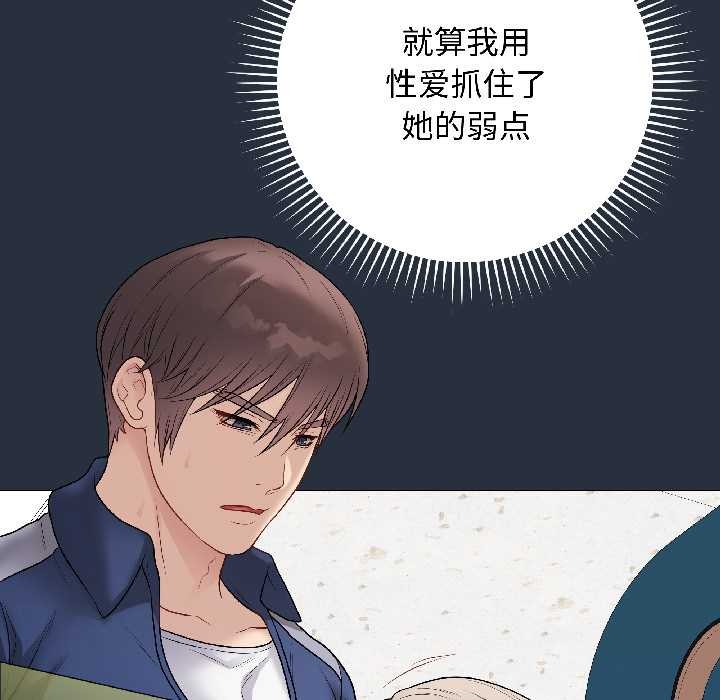 最後的沖刺，第42話，第 21 页