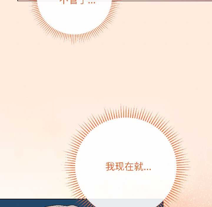 最後的沖刺，第42話，第 65 页