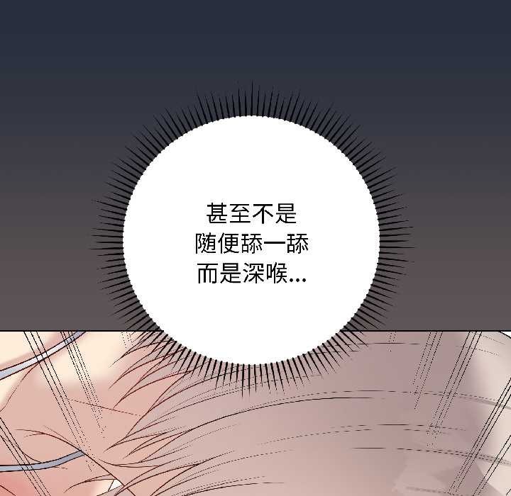 最後的沖刺，第42話，第 8 页