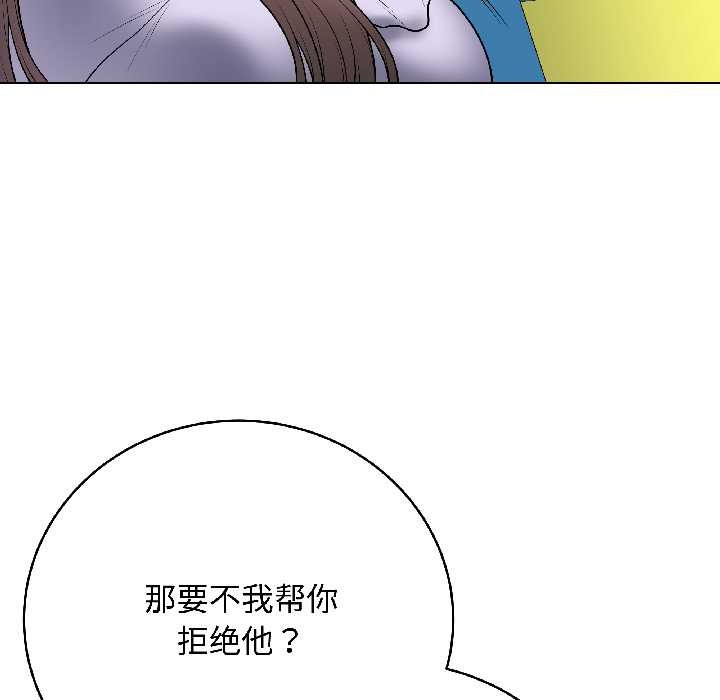 最後的沖刺，第42話，第 77 页