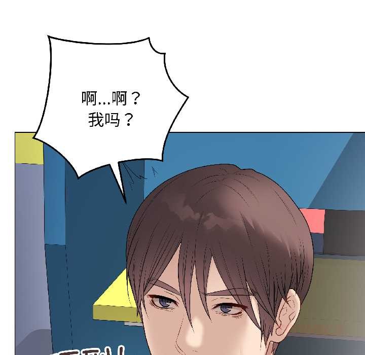 最後的沖刺，第42話，第 52 页