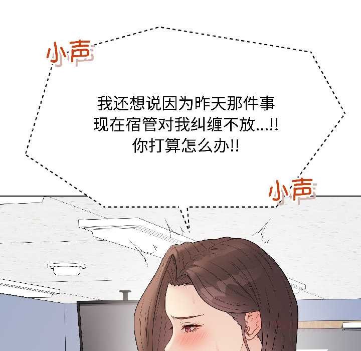 最後的沖刺，第42話，第 60 页
