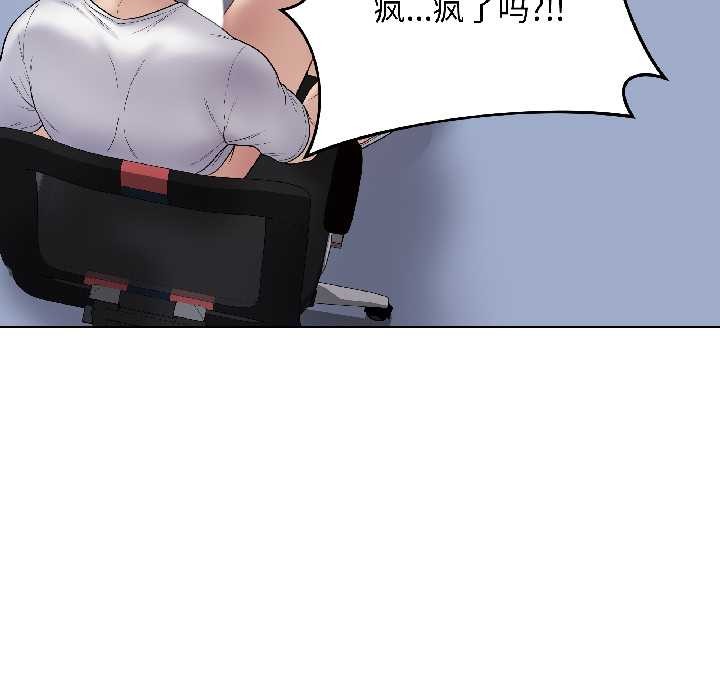 最後的沖刺，第43話，第 123 页