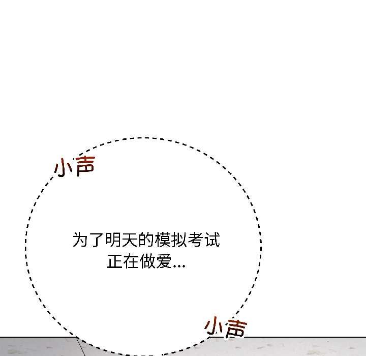 最後的沖刺，第43話，第 5 页