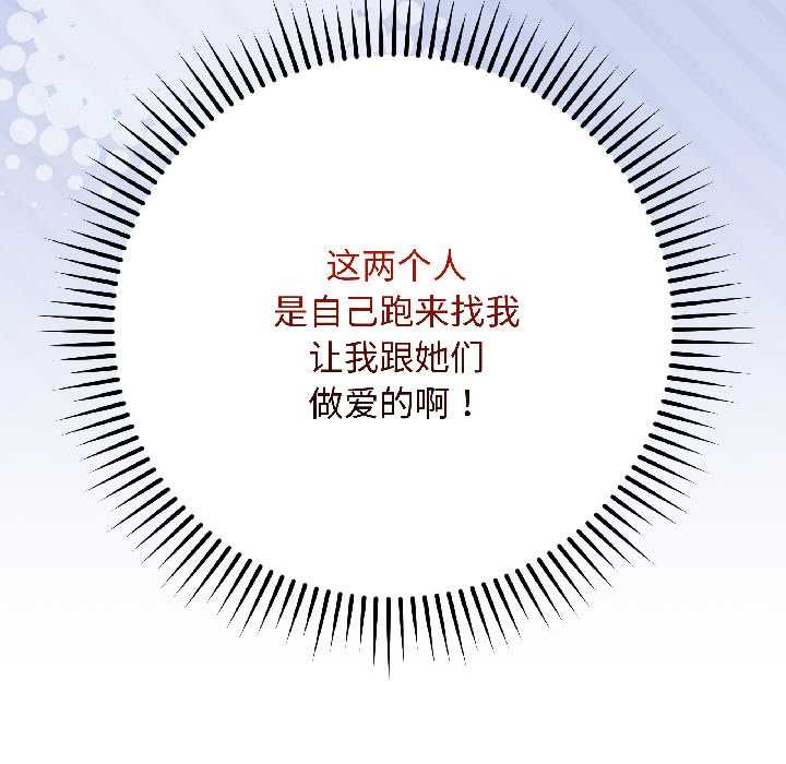 最後的沖刺，第43話，第 106 页