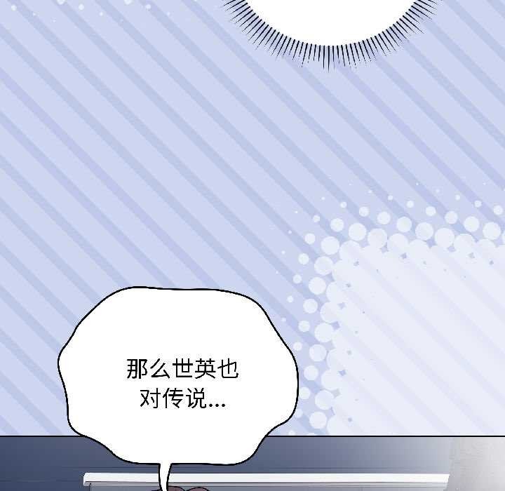 最後的沖刺，第43話，第 103 页